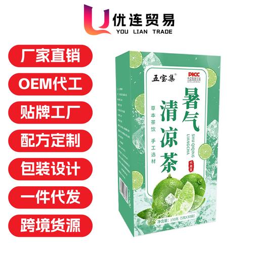 暑气清凉茶山楂柠檬金银花菊花橘皮薄荷决明子大麦代用茶暑气茶