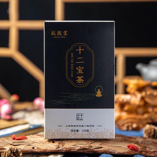 敬啟堂十二宝茶oem定制袋泡茶五宝益本固元代用茶加工代发源头厂