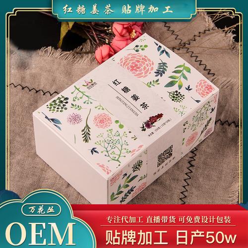厂家批发黑糖姜丝组合茶 桂圆红枣枸杞茶组合代用茶oem贴牌