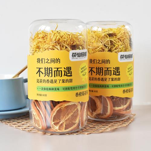 茶仙慢慢香橙菊茶60g罐装花草水果茶代用茶花果茶休闲饮品批发
