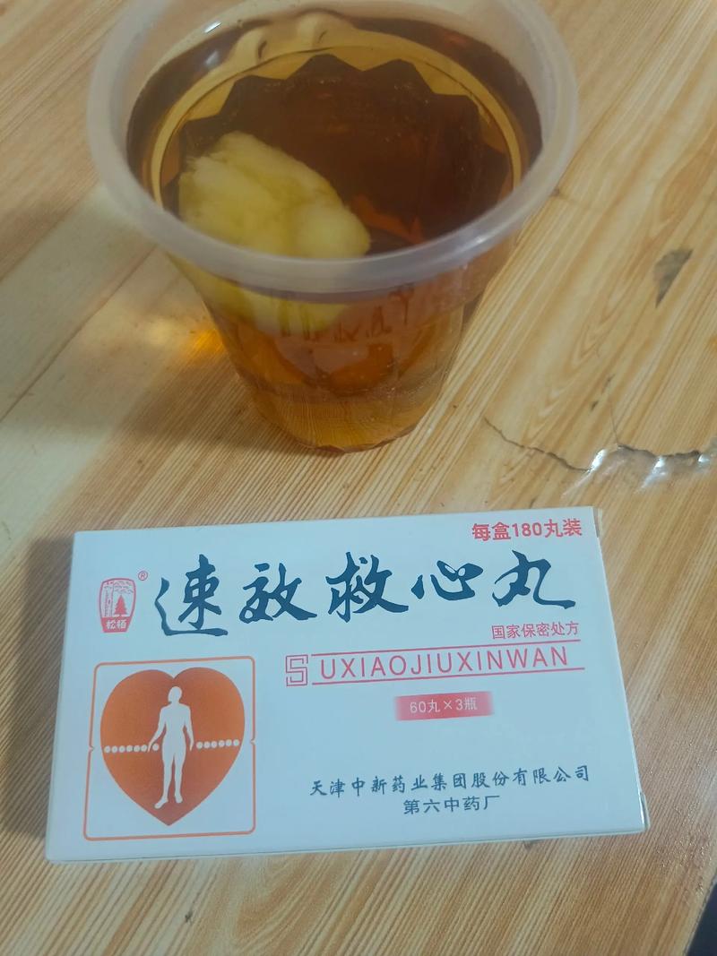 80九&times;3级 第六中药厂 国家保签处力 天津中新药业集团股份